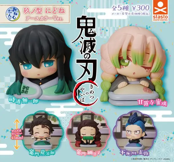 gashapon demon slayer onemutan endormi