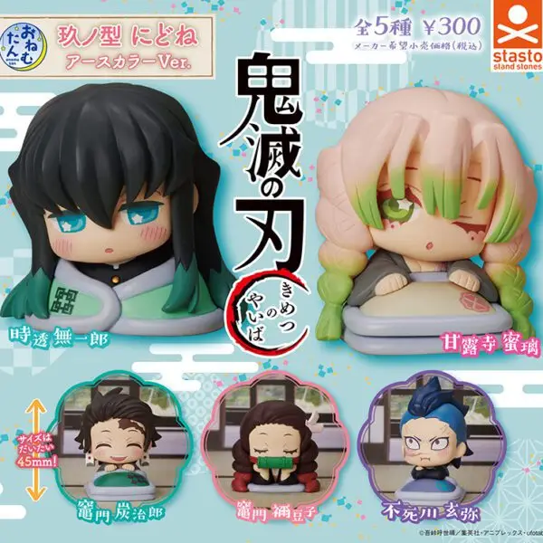 gashapon demon slayer onemutan endormi