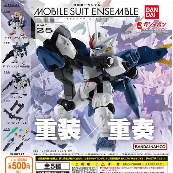 gashapon gundam mobile suit ensemble 25