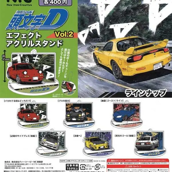 gashapon initial D vol2 standie acrylique effect