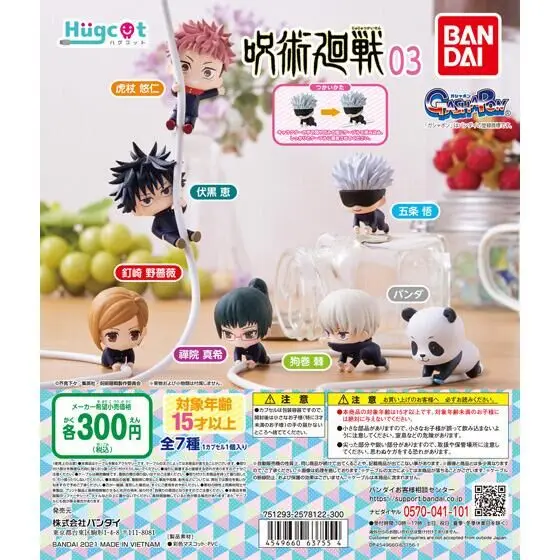 Gashapon hugcot Jujutsu Kaisen 03 Bandai