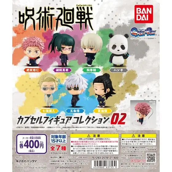 gashapon jujutsu kaisen bandai 02