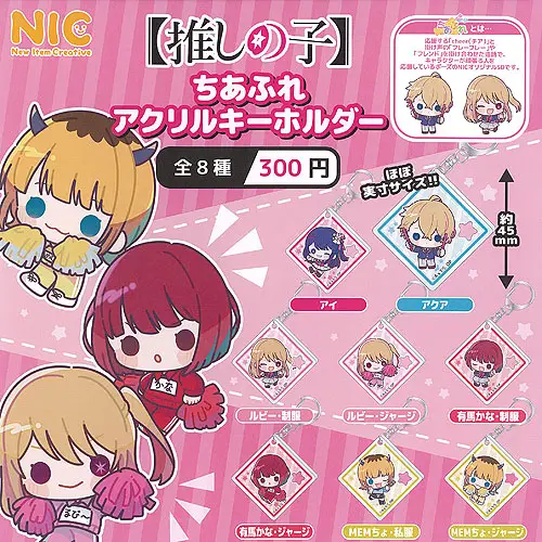 gachapon oshi no ko nic acrylic