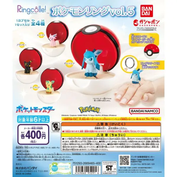 gashapon pokemon ringu vol5 ringcolle