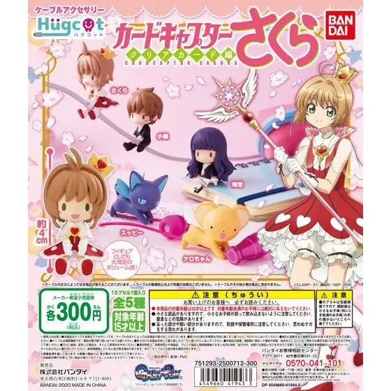 gashapon cardcaptor sakura 2