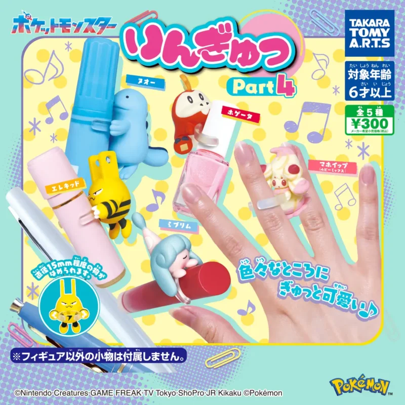 gachapon pokemon ringyu part4 anneau
