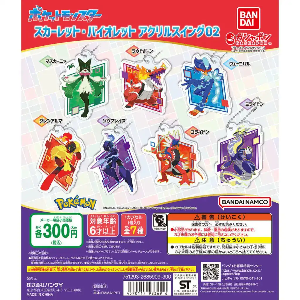 Gashapon pokemon ecarlate violet arylic swing porte clés