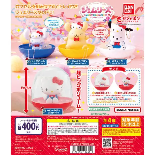 gashapon sanrio characters 9 gemries hello kitty