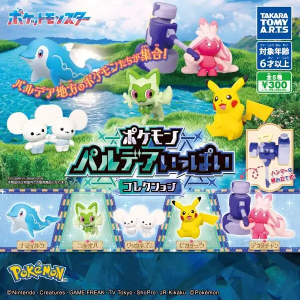 gashapon pokemon paldea ippai collection