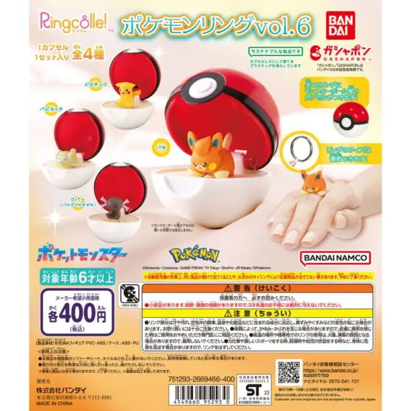 gashapon pokemon ring vol6 ringcolle bague