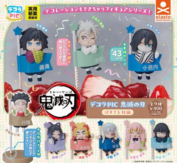 gachapon demon slayer entrainement des pilliers decora pic