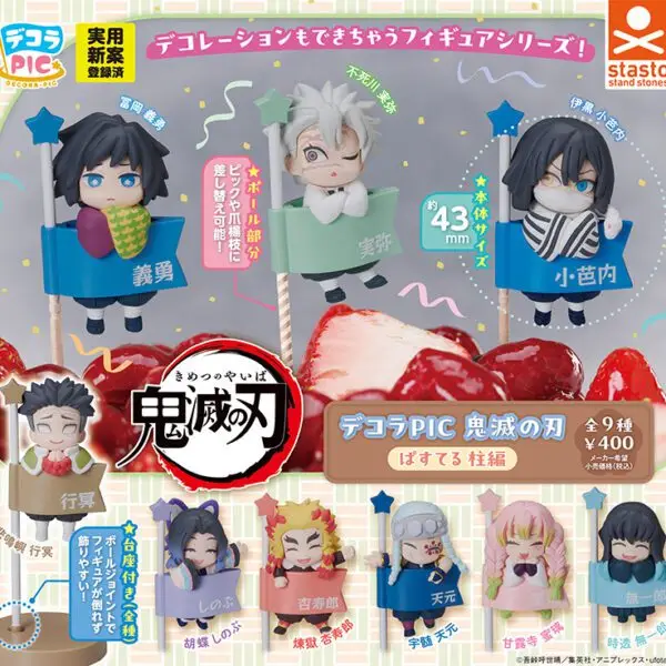 gachapon demon slayer entrainement des pilliers decora pic