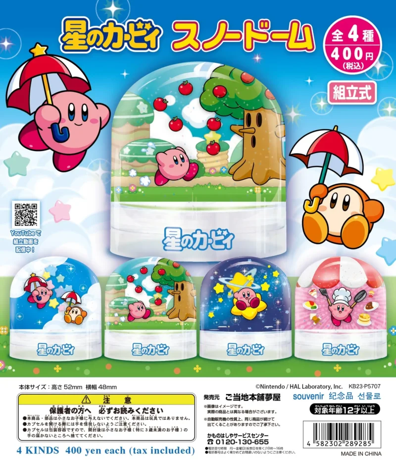 gachapon kirby boule à neige snow dome snow globe