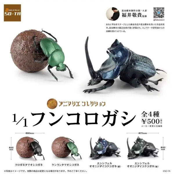 Gashapon Scarabee taille reelle animalier collection