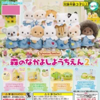 Gashapon Sylvanian Families la creche nakayoshi 2