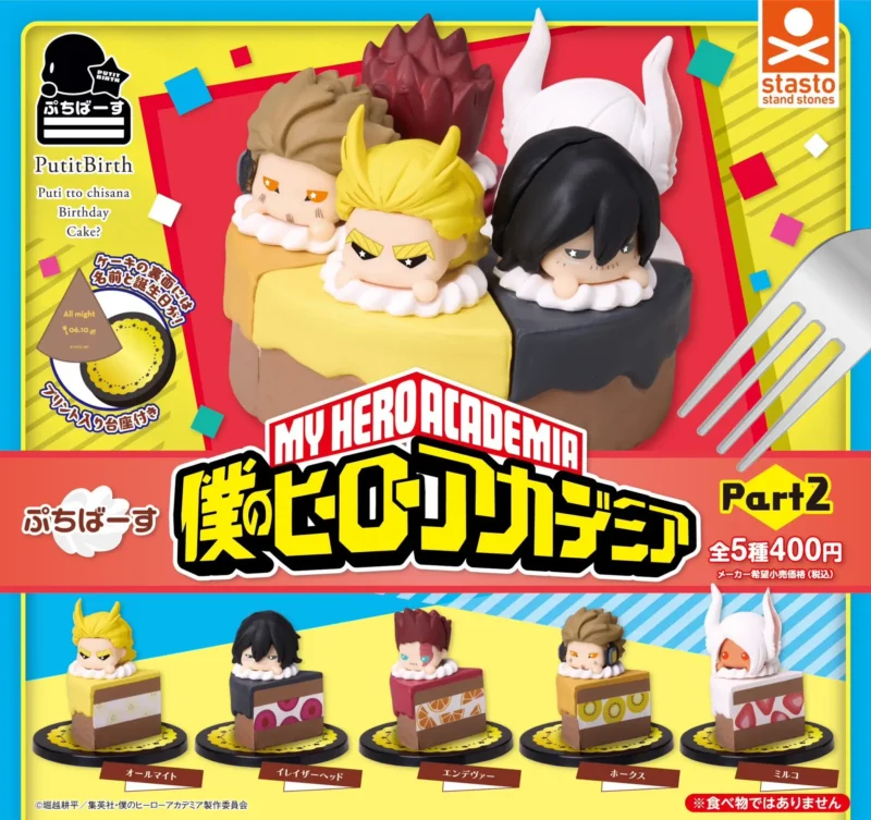 gachapon my hero academia gateau