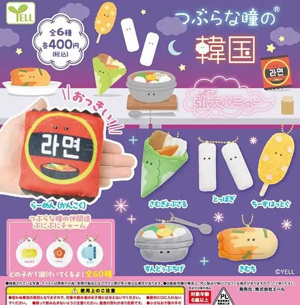 gachapon plats traditionnels coreens tteokbokki