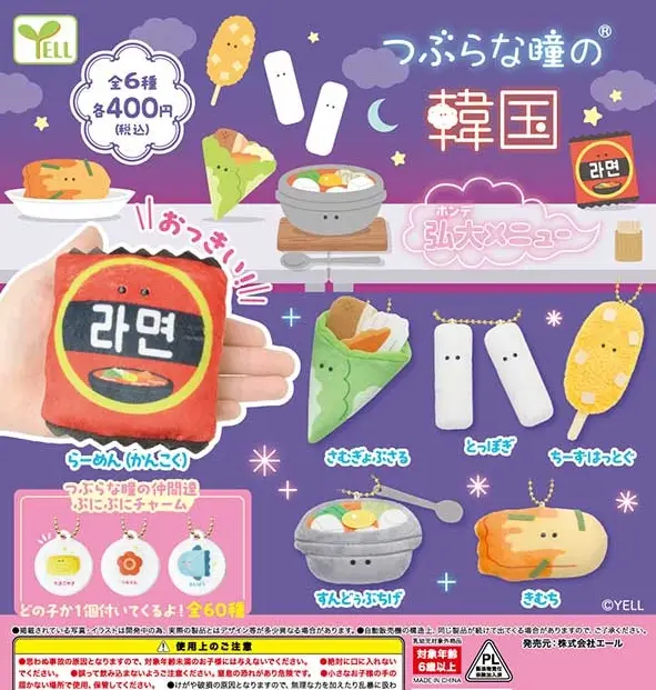 gachapon plats traditionnels coreens tteokbokki