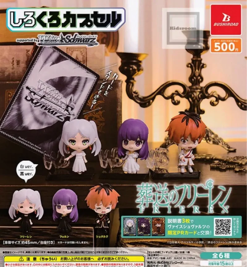 gashapon frieren fern stark