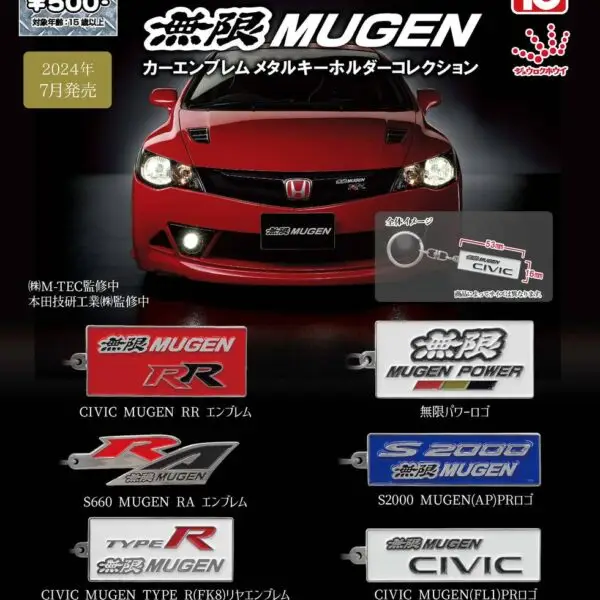 gashapon honda mugen type r porte clés