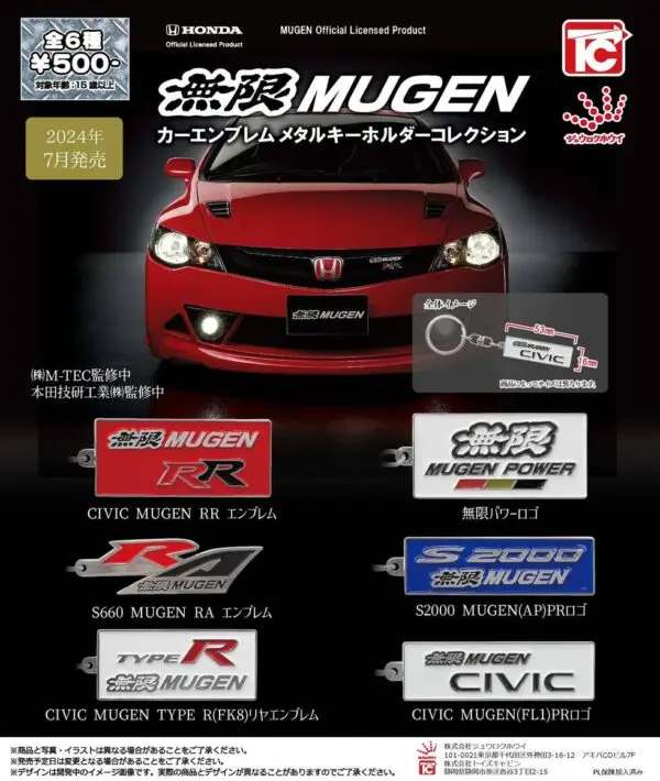 gashapon honda mugen type r porte clés