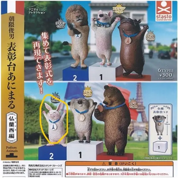 gashapon jeux olympiques france