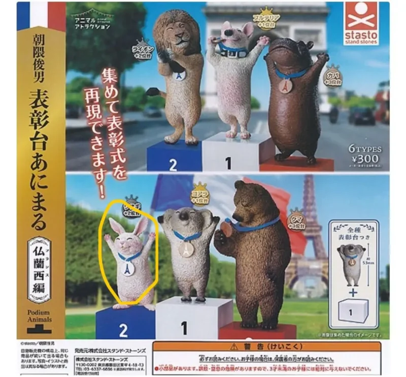 gashapon jeux olympiques france