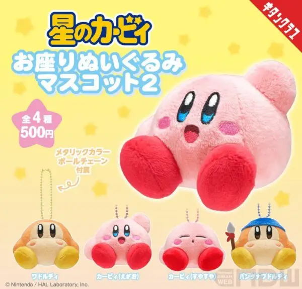 Gashapon peluche kirby assis