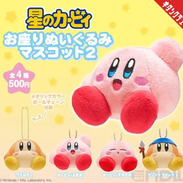 Gashapon peluche kirby assis