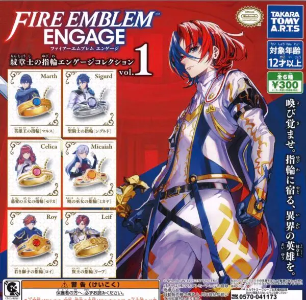 Gashapon Bague Fire Emblem Engage anneau bague 1