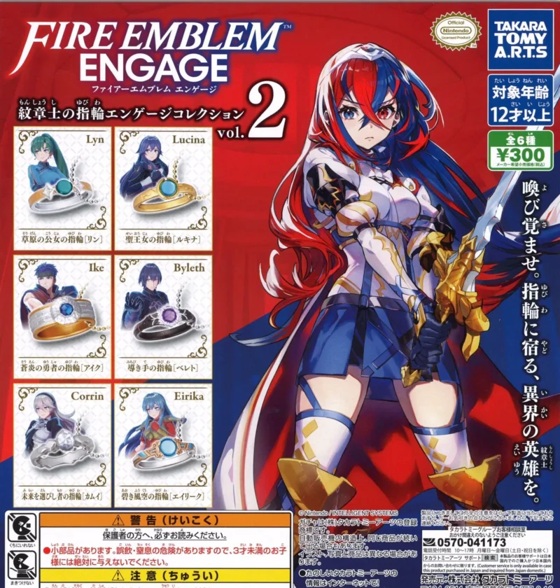 Gashapon Fire Emblem Engage anneau bague 2