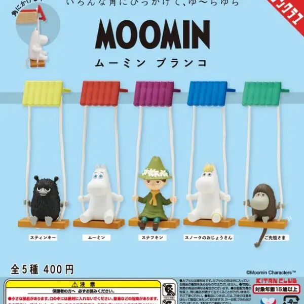 Gashapon les moomins balancoire