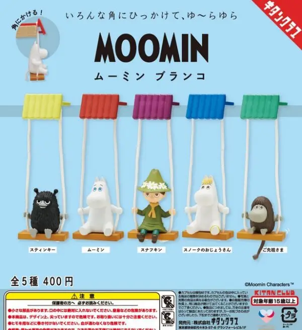 Gashapon les moomins balancoire