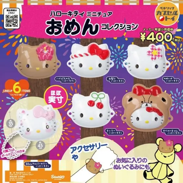 gashapon mini masque hello kitty