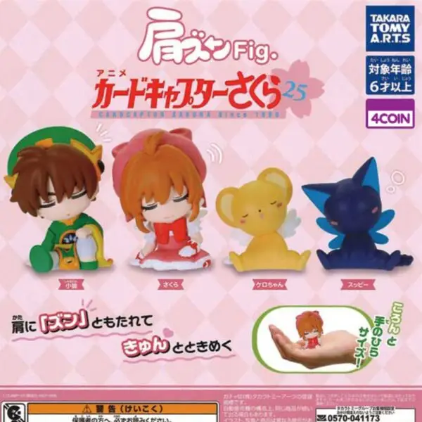 Gashapon Card Captor Sakura Katazun 25