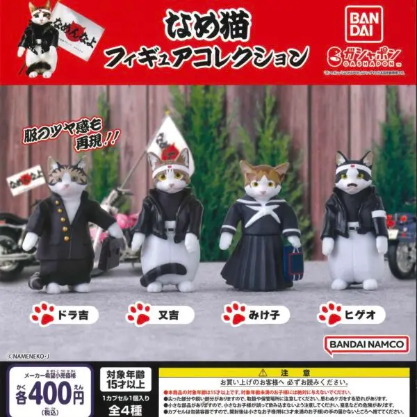 Gashapon Chat Nameneko