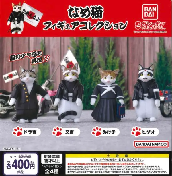 Gashapon Chat Nameneko