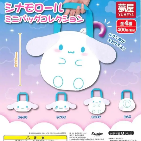 Gashapon Cinnamoroll Mini Sac