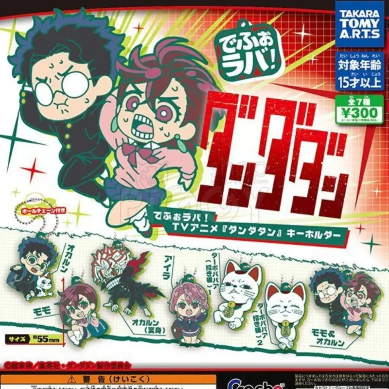 Gashapon Dandadan Porte Cles