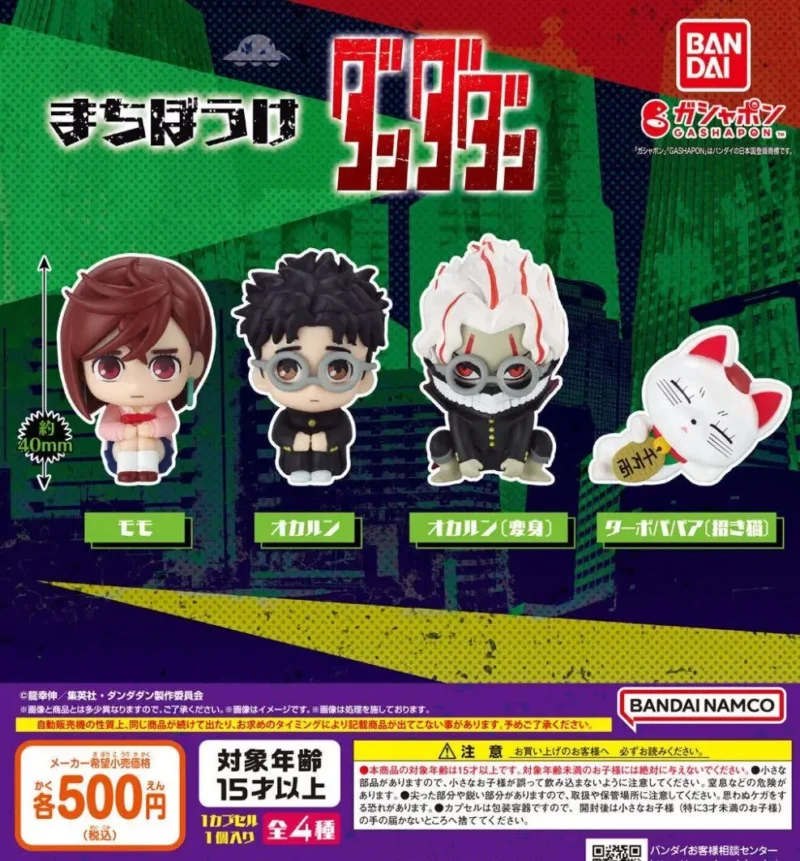 Gashapon Dandadan machiboke