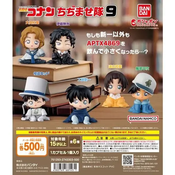 Gashapon Detective Conan Chijimase 9