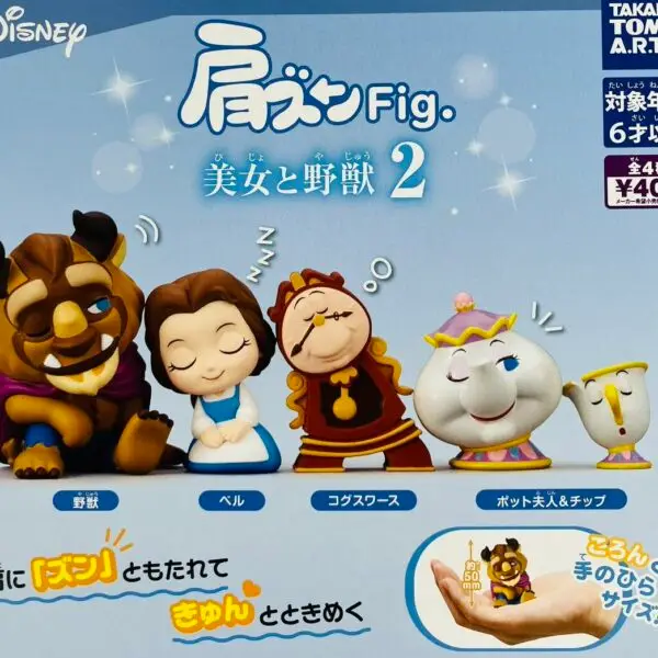 Gashapon Disney La Belle et la bete katazune 2