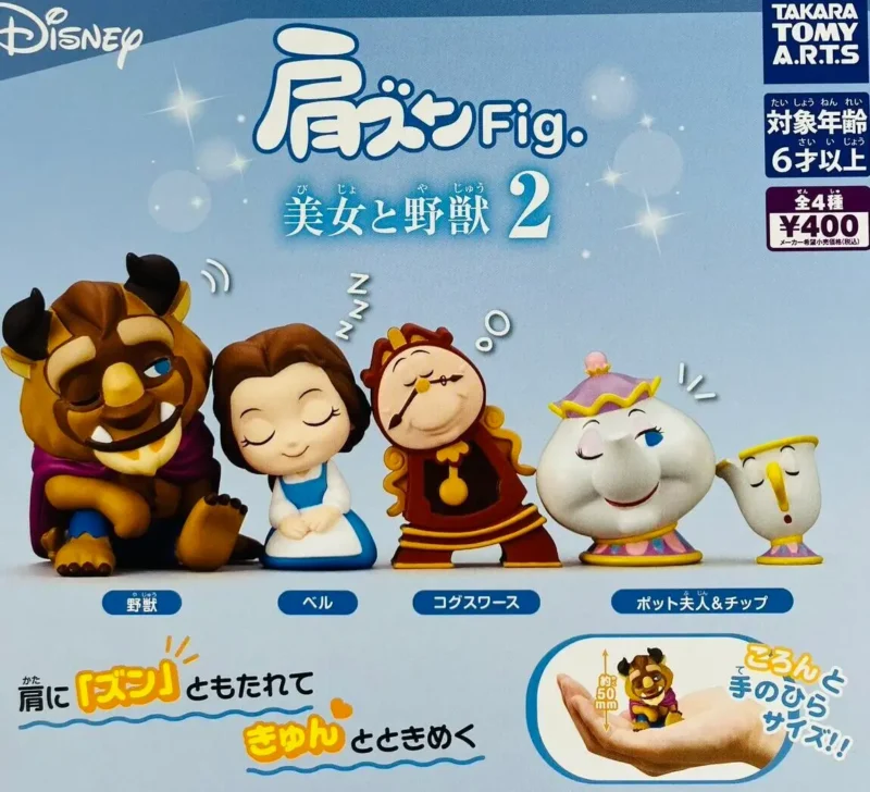 Gashapon Disney La Belle et la bete katazune 2