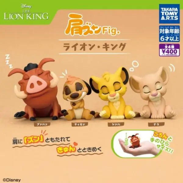 Gashapon Disney Le Roi Lion Katazun