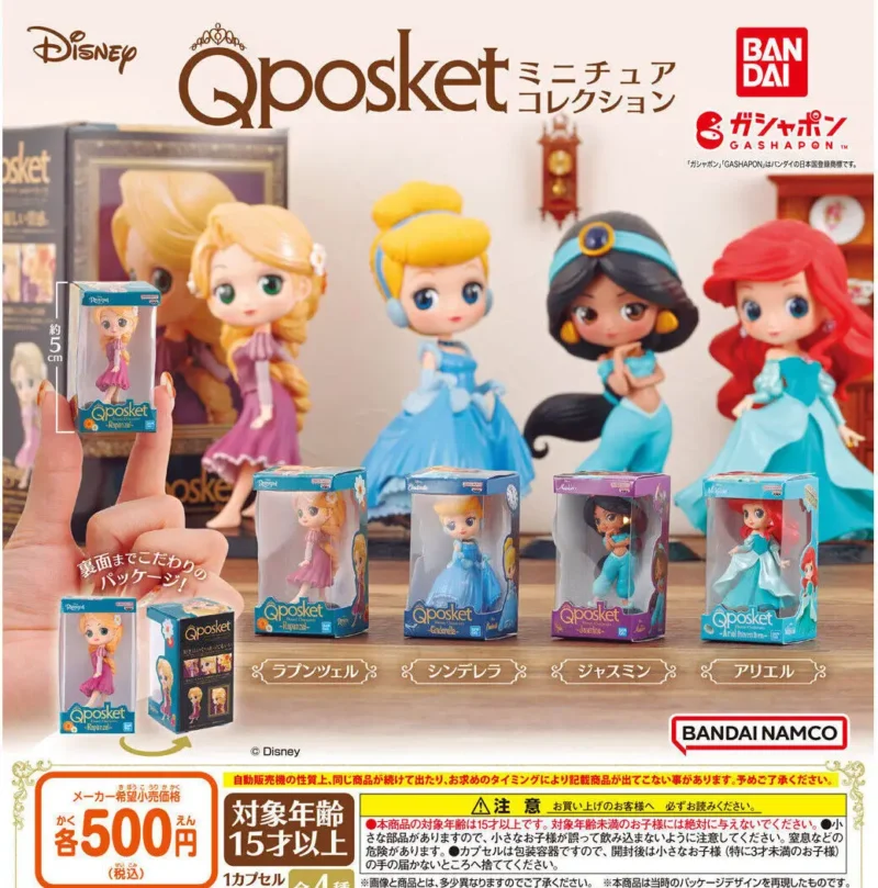 Gashapon Disney Qposket Princesses
