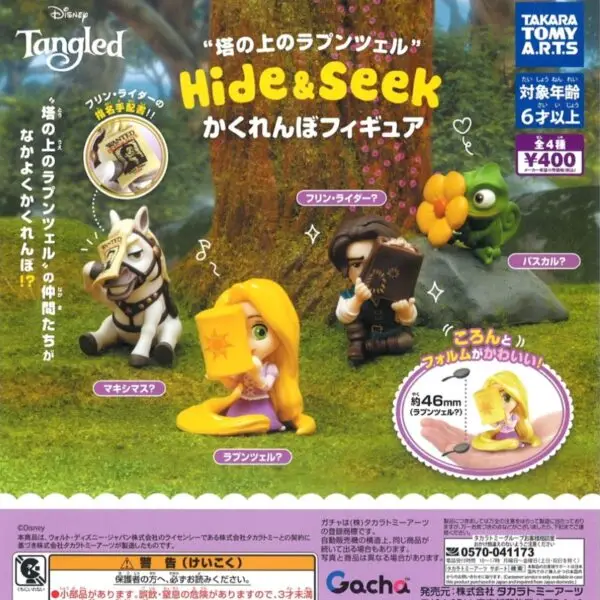 Gashapon Disney Raiponce Hide and Seek