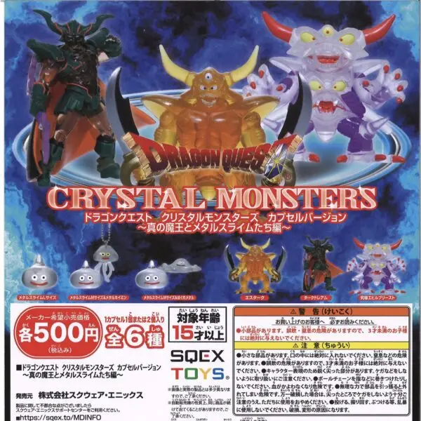 Gashapon Dragon Quest Crystal Monster Figurine