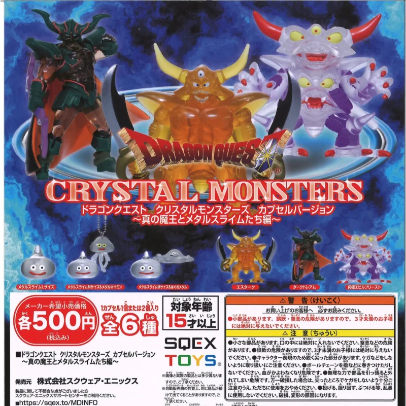 Gashapon Dragon Quest Crystal Monster Figurine