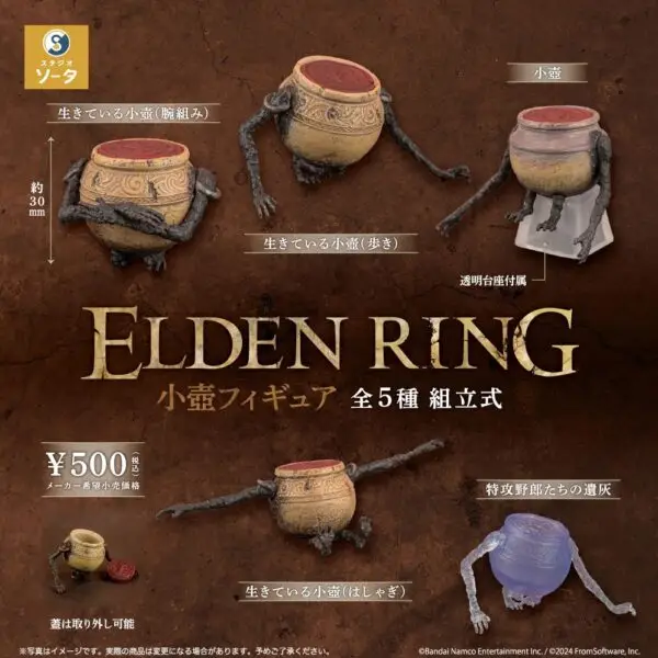 Gashapon Elden Ring Alexander