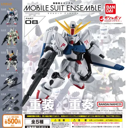 Gashapon Gundam Mobile Suit Ensemble 08